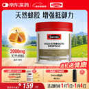 Swisse斯维诗 高浓度蜂胶胶囊 滋补身体强健体魄成人中老年适用210粒/瓶