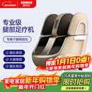 澳玛仕（AOMAS）足疗机腿部足部全自动足腿一体穴位热敷按摩器脚底部小腿肌肉经络疏通按摩仪送父母长辈新年送礼物 香槟色-升级款