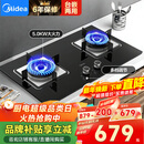 美的（Midea）燃气灶家用天然气液化气猛火灶一级能效钢化玻璃双眼大火力煤气灶4.5KW/5.0KW台嵌两用上门安装 【天然气】JDQ1 5.0KW一级能效