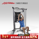 LIFEFITNESS力健综合训练器械G7系列小飞鸟家庭健身房多功能专业力量站一体机 G7+可调节座椅