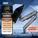 AOC 显示器支架电脑支架电脑增高架显示器机械臂电脑桌支架螺旋升降机械弹簧显示屏支架 AM402G银翼灰