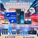 碧欧泉男士蓝钻净澈紧塑三件套(洗面奶+水+面霜)礼盒生日新年礼物送男友