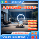 小米（MI）接入米家全屋智能家居控制系统套装小爱同学语音灯控窗帘方案设计 三室全屋智能家居【标准套餐】