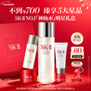 SK-II神仙水75ml精华液sk2水乳化妆品护肤品套装礼盒生日新年礼物女