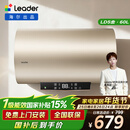 海尔出品统帅60升电热水器京东自营上门安装 国家补贴 2200W节能速热一级能效家用储水式LEC6001-LD5金