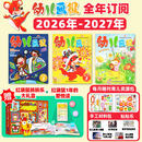 1-8月现货【全年/半年订阅】幼儿画报杂志2026年1-12月送拆拆乐礼盒赠贴纸/留声机 官方旗舰店红袋鼠3-7岁宝宝智力早教儿童绘本故事 小聪仔科普 非过刊K 全年订阅【26年7月起订】送拆拆乐+1