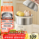 九阳（Joyoung）蒸蛋器 煮蛋器 定时 自动断电安心用 小型316L不锈钢多功能 双层蒸煮鸡蛋早餐神器ZD14-GE330