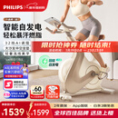 飞利浦家用动感单车智能自发电健身器材减肥运动室内自行车小金鹿3102B