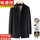 恒源祥山羊绒商务休闲男翻领中长款整貂内胆毛呢大衣冬季羊绒外套厚 藏青色 M 170/92A/48 建议115-130斤