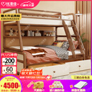 优漫佳全实木儿童床上下床红胡桃木原木双层床高低床安全弧儿童家具北欧 高低床+书架+双抽 上铺0.9*2米 下铺1.2*2米