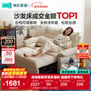 林氏家居猫抓布艺沙发客厅2025新款小户型可拆洗云朵沙发床一体两用G064 【12防猫抓布】贝母白|1.55m沙发床