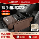 GERTHRON德国汽车扶手箱增高垫真皮2026新款纳帕皮奥迪a6la8车载收纳盒 原车同色【经典黑】