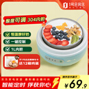 小熊（Bear）酸奶机家用全自动微电脑可定时不锈钢内胆酸奶发酵菌 【三档酸度+304内胆】SNJ-C10H1