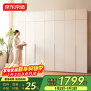 京东京造云栖卧室衣柜 现代简约环保ENF级收纳储物家用家具 四门+顶柜 