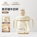 英氏（YEEHOO）儿童水杯婴儿宝宝牛奶杯子吸管奶瓶1-3岁学饮杯吸管杯幼儿园