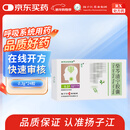 扬子江龙凤堂 柴芩清宁胶囊0.3g*12粒*2板