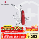 维氏瑞士军刀都市猎人15项多功能水果刀刀折叠刀红色1.3713