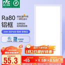雷士照明（NVC）焕新补贴led集成吊顶厨卫面板灯平板灯嵌入铝框24W珍珠白300*600