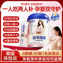 原始黄金孕妇奶粉补气血补铁高钙叶酸早中晚期哺乳期备孕专用驼奶粉300g