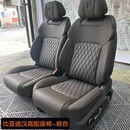 王慕怡（wangmuyi）比亚迪汉电动座椅汽车座椅改装电动座椅通风加热座椅升级拆车件 比亚迪汉颜色（棕色、橙色、红色）