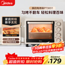 美的（Midea）多功能家用电烤箱30升 机械式操控 专业烘焙易操作 烘烤蛋糕面包PT3031