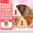 其他山楂茯苓陈皮黄芪养生茶山楂陈皮茯苓荷叶决明子茶非颗粒祛湿茶包 【升级款  20副装】添加荷叶、决