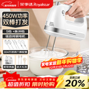 荣事达（Royalstar）打蛋器电动家用全自动大功率450W手持打蛋机蛋清奶油面糊搅拌器打发器304不锈钢打蛋棒 EGK661L