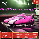 彪马（PUMA）FG/AG长钉轻便训练足球鞋男秋季天然草坪钉鞋ULTRA107763 粉-白-黑色-01 42.5