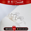 黛米极简系列5-6mm无核淡水珍珠耳钉S925银新年礼物送女友老婆