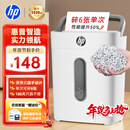 惠普4级高保密迷你办公家用商务小型低噪音碎纸机粉碎机 单次6张连碎5分钟15L可带钉碎卡  W1505CC