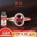 喜钻 天然鸽血红红宝石戒指克拉群镶女戒钻戒彩宝气质送老婆新年礼物 【现货推荐】0.5克拉鸽血红+10分钻石