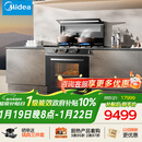 美的【晴空FX90PRO】集成灶一体式 变频28风量 蒸汽洗2.0 蒸烤炸一体  蒸汽洗自清洁 家用灶具