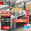 德玛仕（DEMASHI）商用电饼铛大号双面加热全自动多功能电热电饼炉烤饼炉 烙饼机千层饼酱香饼机器 经济铝盘58CM丨54AU-PT1丨220V