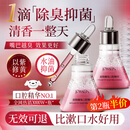 JOBALIN口腔精油精华漱口水清新口气去小口臭杀菌消巨炎深层清洁蛋女男士