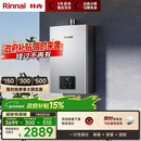 林内（Rinnai）【小蛮腰Pro plus】16升极光灰燃气热水器  超能恒温芯 恒温热水器16GD33（JSQ31-GD33）