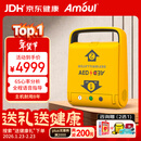 Amoul安保AED半自动体外除颤仪i3便携医用除颤器心脏急救家用应急车载