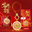 南昌印钞十二生肖转转钱碎钞钥匙扣配件本命年收藏纪念品过节送礼 龙赚钱