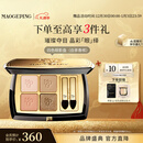 毛戈平塑形晶彩四色眼影盘白茶香槟奶茶盘大地色持久新年礼物送女友