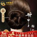 中国黄金（CHINA GOLD）十二花神发簪女古风簪子新中式汉服头饰新年情人节礼物送女友老婆 一月梅花‘坚贞的爱’