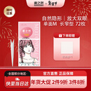 素之然（MOTONOZEN）双眼皮贴隐形自然美目贴蕾丝肤色无痕男女士 单面 M 4片72枚