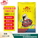 史丹利纯硫基17-17-17氮磷钾复合肥果树蔬菜花卉通用颗粒肥料1吨