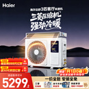 海尔中央空调 云舒 风管机一拖一 3匹 一级能效 除湿 云璟pro 升级款 KFRd-72NW/72ECD81 国家补贴