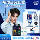 清扬田栩宁同款栩你百分礼盒【头皮充能+控油蓬松】洗发水套装1820g 