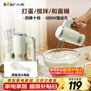 小熊（Bear）打蛋器 家用电动打蛋器 奶油奶盖打发器迷你 烘焙手持搅拌器和面糊 四棒十档 DDQ-B02L1艾绿色