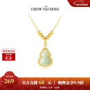 周大生【新年礼物】流光福禄和田玉葫芦项链纯银女国风新中式送女友