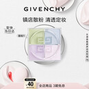纪梵希（Givenchy）明星四宫格柔雾散粉1号哑光定妆蜜粉化妆品 新年礼物礼盒送女生