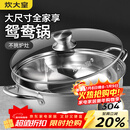 炊大皇 鸳鸯火锅30cm 304不锈钢 易洁火锅盆汤锅电磁炉通用 4-6人