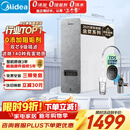 美的（Midea）【高性价比 白泽1000G】0阻垢剂净水器家用 长效RO反渗透厨下式净水机过滤器直饮净水机 年会采购