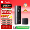 小米智能门铃4监控家用可视门铃猫眼监控摄像头300万+100万高清双摄远程监控夜视对讲监控门口入户门