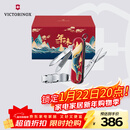 维氏瑞士军刀理容伴侣典藏限定版年味之鲲鹏得志0.6463.7-X9